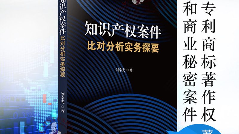 实用新型专利与外观专利：对比解析与关键差异