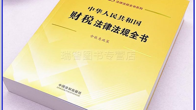 汇算清缴中的费用调整：安装费用调增调减的奥秘