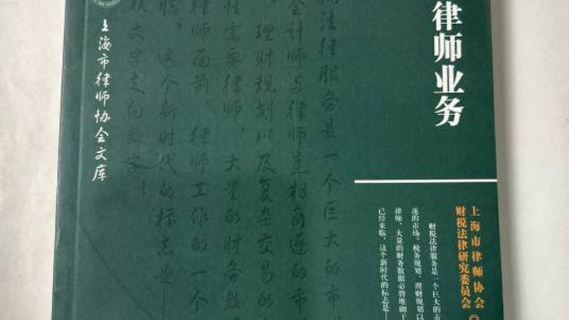 化学领域发明专利技术交底书撰写要点解析